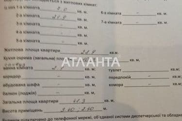 2-rooms apartment apartment by the address st. Kanatnaya Sverdlova (area 42,3 m²) - Atlanta.ua - photo 18