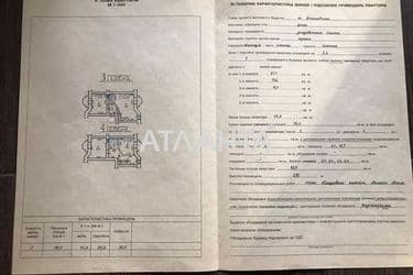 3-rooms apartment apartment by the address st. Panteleymonovskaya Chizhikova (area 82 m²) - Atlanta.ua - photo 29