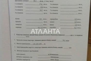 2-комнатная квартира по адресу ул. Нежинская (площадь 45 м²) - Atlanta.ua - фото 22