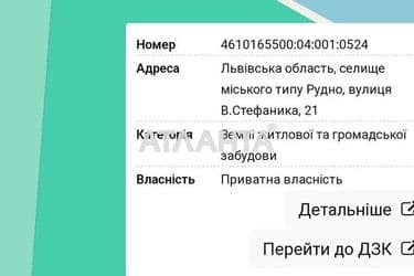 ділянка на вулиці Яворницького  - Atlanta.ua