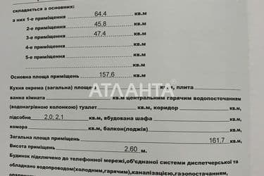 Коммерческая недвижимость по адресу ул. Черняховского (площадь 161,7 м²) - Atlanta.ua - фото 20