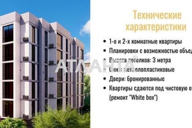 1-room apartment apartment by the address st. Kosmonavtov (area 42,3 m²) - Atlanta.ua - photo 13