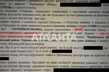 Landplot by the address st. Tsentralnaya (area 0,4 acr) - Atlanta.ua - photo 18