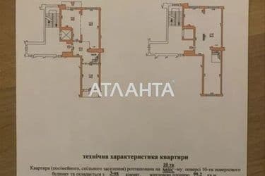 Об'єкт виведений в архів - Atlanta.ua - фото 46