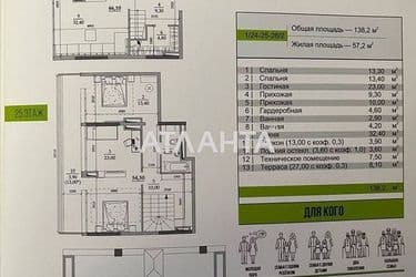 3-rooms apartment apartment by the address st. Vilyamsa ak (area 138 m²) - Atlanta.ua - photo 18