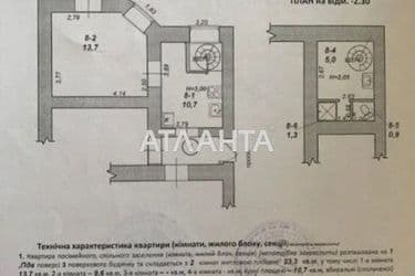 2-к apartment on street Strimka  - Atlanta.ua - photo 16