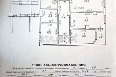 3-кімнатна квартира за адресою вул. Лінкольна (площа 86,5 м²) - Atlanta.ua - фото 22