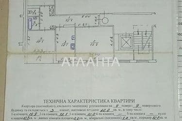 3-rooms apartment apartment by the address st. Kavaleridze I ul (area 73 m²) - Atlanta.ua - photo 12