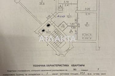 4-к apartment on street Lennona Dzh  ul   - Atlanta.ua - photo 11