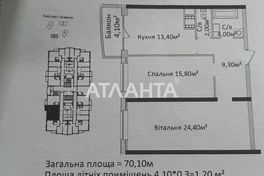2-комнатная квартира по адресу Гагарина пр. (площадь 70,1 м²) - Atlanta.ua - фото 8