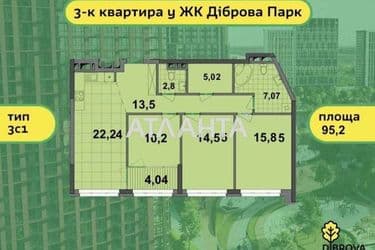 3-комнатная квартира по адресу ул. Виктора Некрасова (площадь 95,2 м²) - Atlanta.ua - фото 11