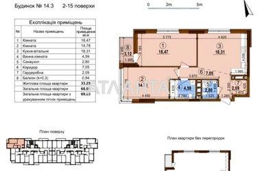 2-rooms apartment apartment by the address st. Oleksandra Olesya (area 69,0 m²) - Atlanta.ua - photo 10