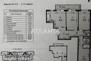 3-комнатная квартира по адресу ул. Олександра Олеся (площадь 95,6 м²) - Atlanta.ua - фото 14