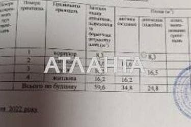 Будинок за адресою вул. Довженка (площа 60 м²) - Atlanta.ua - фото 32