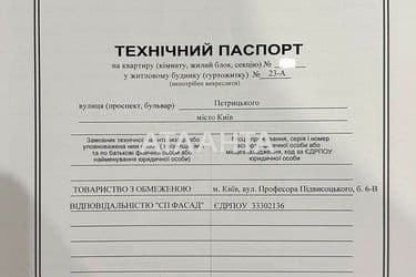 1-комнатная квартира по адресу ул. Анатолия Петрицкого (площадь 40,5 м²) - Atlanta.ua - фото 46