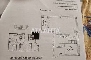 1-room apartment apartment by the address st. Evreyskaya Bebelya (area 50,9 m²) - Atlanta.ua - photo 9