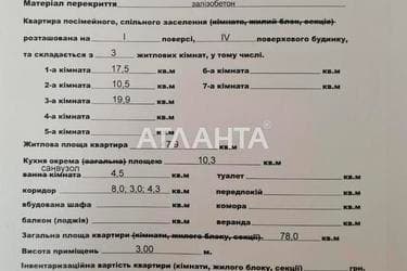 3-комнатная квартира по адресу Гагарина пр. (площадь 175,2 м²) - Atlanta.ua - фото 37