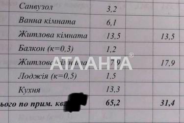 2-кімнатна квартира за адресою вул. Стороженка (площа 66 м²) - Atlanta.ua - фото 36
