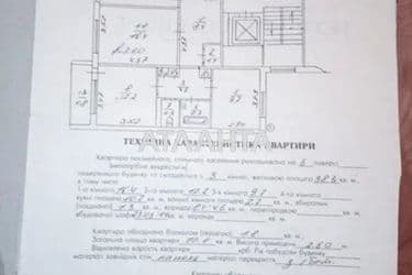 3-rooms apartment apartment by the address st. Kavaleridze I ul (area 70,1 m²) - Atlanta.ua - photo 42