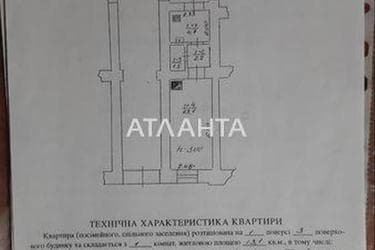 1-кімнатна квартира за адресою вул. Кониського (площа 21,5 м²) - Atlanta.ua - фото 28