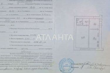 1-room apartment apartment by the address st. Parkoviy proizd (area 30,8 m²) - Atlanta.ua - photo 22