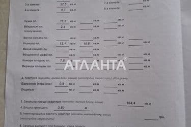 4+-rooms apartment apartment by the address st. Troitskaya Yaroslavskogo ul (area 165 m²) - Atlanta.ua - photo 31