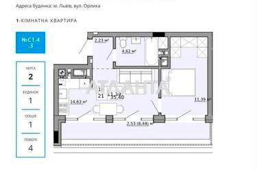 1-кімнатна квартира за адресою вул. Орлика Пилипа (площа 35,4 м²) - Atlanta.ua - фото 12