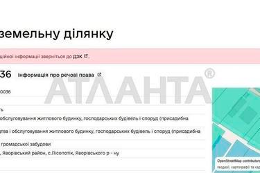 Участок по адресу (площадь 15,0 сот) - Atlanta.ua - фото 10