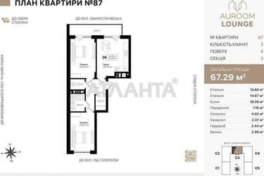 2-rooms apartment apartment by the address st. Pod Goloskom (area 67,3 m²) - Atlanta.ua - photo 45