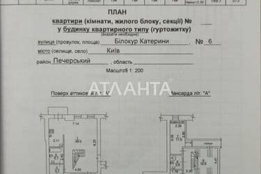 4+-rooms apartment apartment by the address st. Bilokur Ekateriny (area 149,7 m²) - Atlanta.ua - photo 24