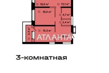 3-комнатная квартира по адресу Гагарина пр. (площадь 91,7 м²) - Atlanta.ua - фото 7