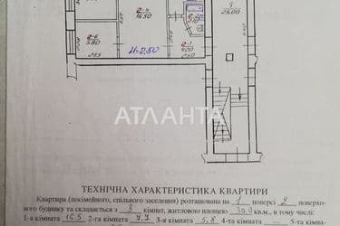 2-кімнатна квартира за адресою вул. Сухомлинського (площа 41,8 м²) - Atlanta.ua - фото 28