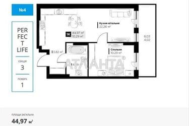 1-кімнатна квартира за адресою вул. Галицька (площа 45,0 м²) - Atlanta.ua - фото 16