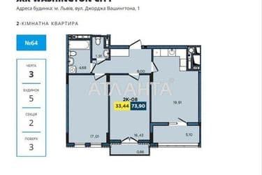 2-rooms apartment apartment by the address st. Vashingtona Dzh ul (area 73,9 m²) - Atlanta.ua - photo 14