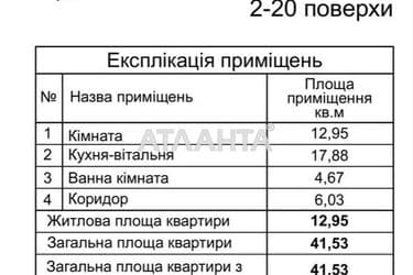 1-кімнатна квартира за адресою вул. Всеволода Змієнка (площа 42 м²) - Atlanta.ua - фото 12