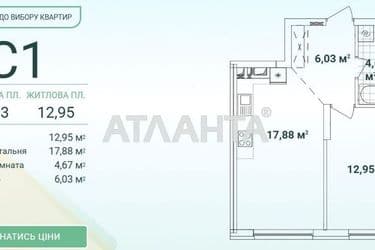 1-кімнатна квартира за адресою вул. Всеволода Змієнка (площа 42 м²) - Atlanta.ua - фото 13