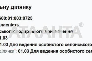 Ділянка за адресою вул. Вільде (площа 116 сот) - Atlanta.ua - фото 12
