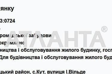 Ділянка за адресою вул. Вільде (площа 116 сот) - Atlanta.ua - фото 10