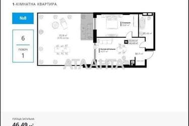 Объект снят с продажи - Atlanta.ua - фото 13