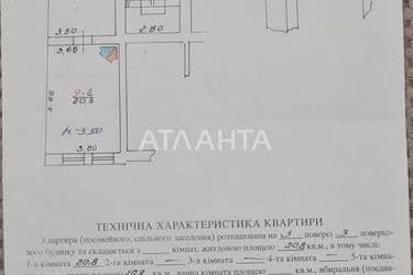 1-комнатная квартира по адресу ул. Лисенка (площадь 41,6 м²) - Atlanta.ua - фото 10