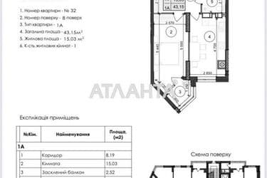 1-кімнатна квартира за адресою вул. Щирецька (площа 45,2 м²) - Atlanta.ua - фото 12
