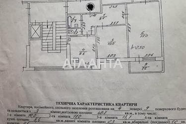 3-кімнатна квартира за адресою вул. Наукова (площа 65 м²) - Atlanta.ua - фото 16