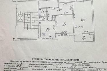 3-кімнатна квартира за адресою вул. Наукова (площа 65 м²) - Atlanta.ua - фото 16