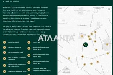 2-комнатная квартира по адресу ул. Краснова (площадь 69,4 м²) - Atlanta.ua - imageAlt 11