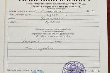 2-комнатная квартира по адресу Успенский пер. (площадь 44 м²) - Atlanta.ua - imageAlt 25