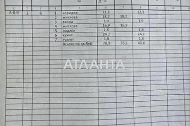 2-комнатная квартира по адресу ул. Под Голоском (площадь 78,9 м²) - Atlanta.ua - фото 41