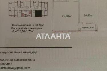 2-комнатная квартира по адресу Гагарина пр. (площадь 60,2 м²) - Atlanta.ua - фото 9
