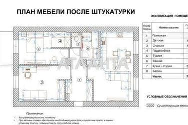 2-комнатная квартира по адресу ул. Старопортофранковская (площадь 77 м²) - Atlanta.ua - фото 27