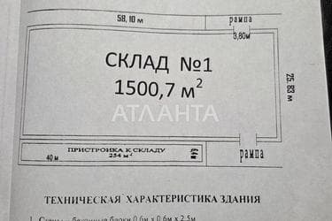 Коммерческая недвижимость по адресу Новомосковская дор. (площадь 1500 м²) - Atlanta.ua - фото 20
