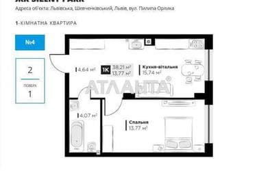 1-room apartment apartment by the address st. Orlika Pilipa (area 38,2 m²) - Atlanta.ua - photo 9